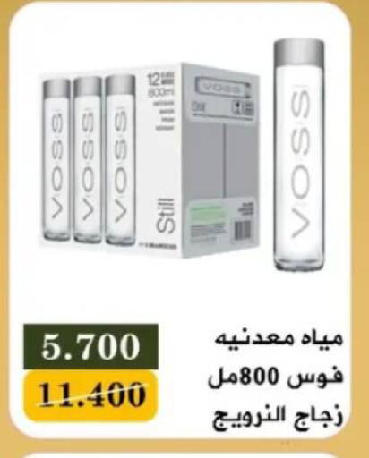 available at جمعية البيان التعاونية in الكويت - مدينة الكويت