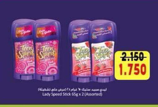 available at جمعية ضاحية علي صباح السالم التعاونية in الكويت - مدينة الكويت