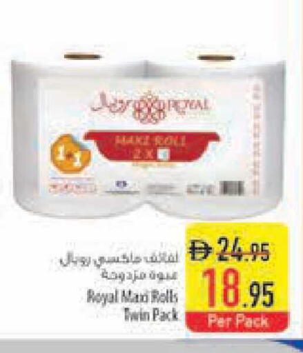 available at Safeer Market in UAE - Ras al Khaimah