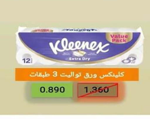 available at Fahd Al Ahmad Cooperative Society in Kuwait - Ahmadi Governorate