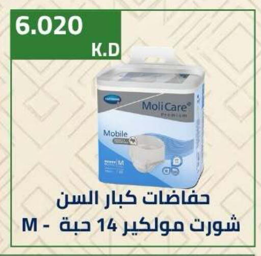 available at جمعية ضاحية صباح الناصر التعاونية in الكويت - مدينة الكويت