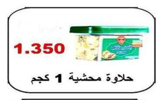 available at جمعية ضاحية صباح الناصر التعاونية in الكويت - مدينة الكويت