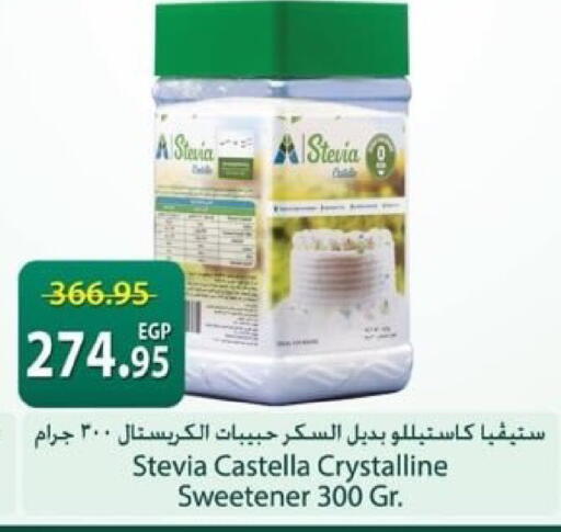 available at Spinneys  in Egypt - Cairo