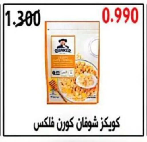 available at جمعية البيان التعاونية in الكويت - مدينة الكويت