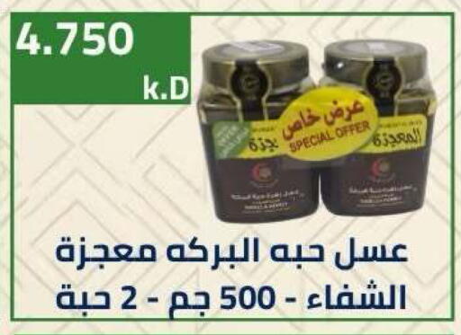 available at جمعية ضاحية صباح الناصر التعاونية in الكويت - مدينة الكويت