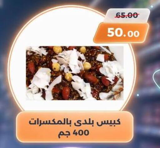 available at سوق الكانتو in Egypt - القاهرة