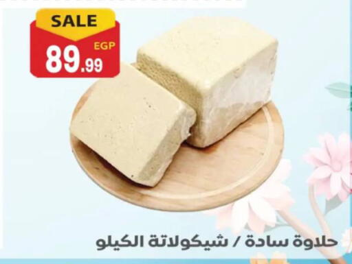 available at El mhallawy Sons in Egypt - Cairo