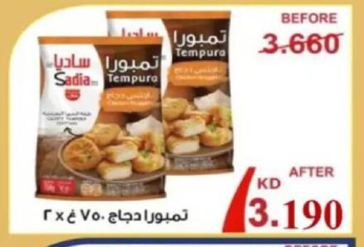 available at جمعية البيان التعاونية in الكويت - مدينة الكويت