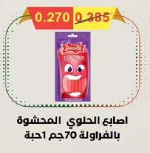 available at  جمعية مبارك الكبير والقرين التعاونية in الكويت - مدينة الكويت