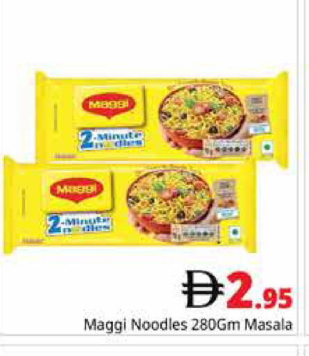 available at Pasons Hypermarket in UAE - Dubai