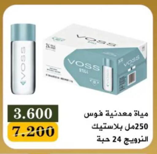available at جمعية البيان التعاونية in الكويت - مدينة الكويت