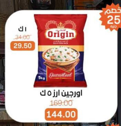 available at Beit El Gomla in Egypt - Cairo