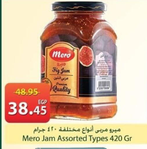 Fig available at Spinneys  in Egypt - Cairo