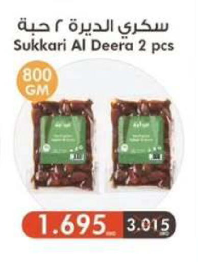 available at  جمعية مبارك الكبير والقرين التعاونية in الكويت - مدينة الكويت