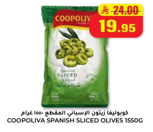 available at هايبر السلة in مملكة العربية السعودية, السعودية, سعودية - حائل‎