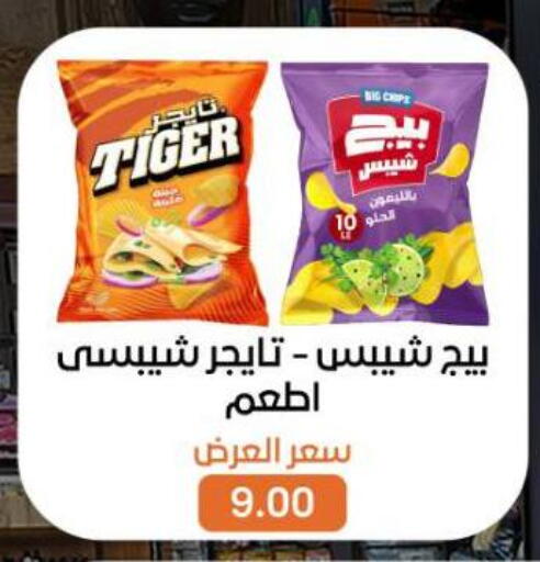 available at Beit El Gomla in Egypt - Cairo