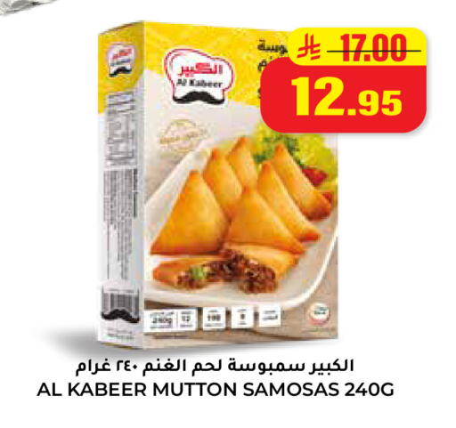 available at هايبر السلة in مملكة العربية السعودية, السعودية, سعودية - حائل‎
