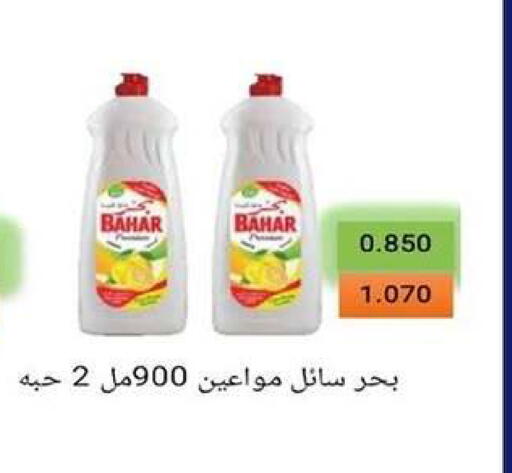 available at Fahd Al Ahmad Cooperative Society in Kuwait - Ahmadi Governorate