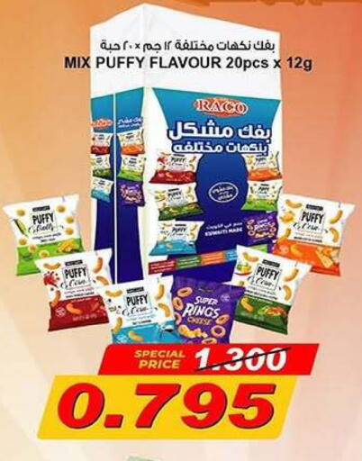 available at Fahd Al Ahmad Cooperative Society in Kuwait - Ahmadi Governorate