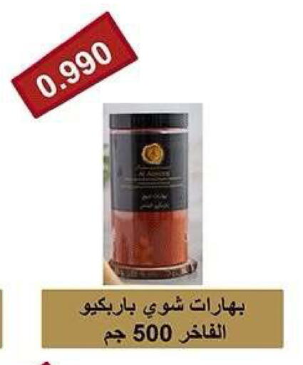 available at جمعية ضاحية صباح الناصر التعاونية in الكويت - مدينة الكويت