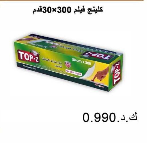 available at جمعية ضاحية صباح الناصر التعاونية in الكويت - مدينة الكويت