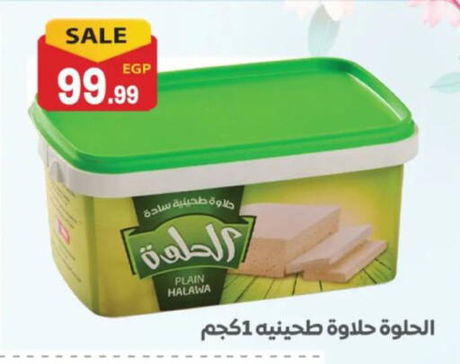 available at El mhallawy Sons in Egypt - Cairo