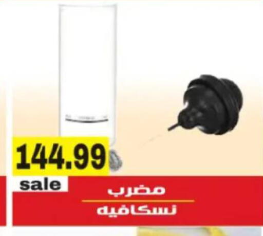 available at El mhallawy Sons in Egypt - Cairo