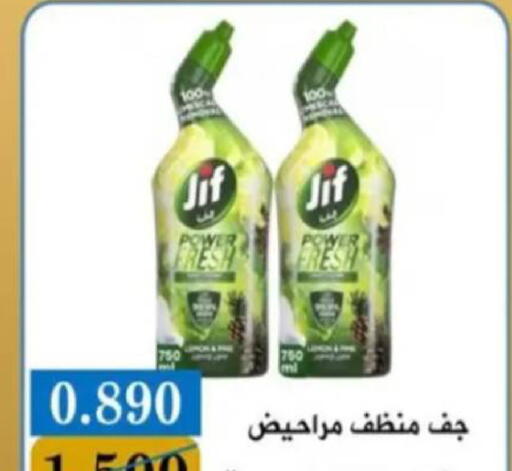 available at جمعية البيان التعاونية in الكويت - مدينة الكويت