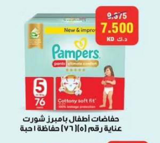 available at  جمعية مبارك الكبير والقرين التعاونية in الكويت - مدينة الكويت