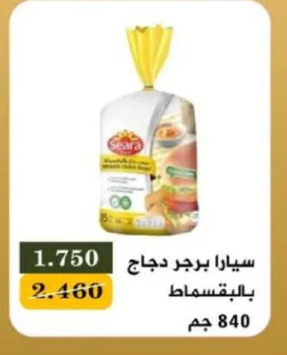 available at جمعية البيان التعاونية in الكويت - مدينة الكويت
