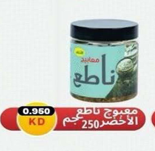 available at جمعية ضاحية صباح الناصر التعاونية in الكويت - مدينة الكويت