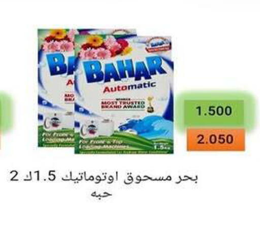 available at Fahd Al Ahmad Cooperative Society in Kuwait - Ahmadi Governorate