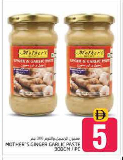 Garlic Ginger available at Pasons Hypermarket in UAE - Dubai