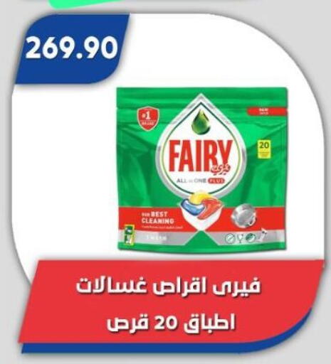 available at باسم ماركت in Egypt - القاهرة