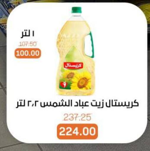 available at Beit El Gomla in Egypt - Cairo