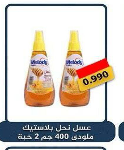 available at جمعية ضاحية صباح الناصر التعاونية in الكويت - مدينة الكويت