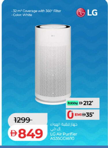 available at لولو هايبرماركت in الإمارات العربية المتحدة , الامارات - ٱلْفُجَيْرَة‎