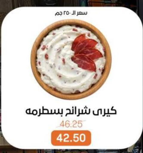 available at Beit El Gomla in Egypt - Cairo