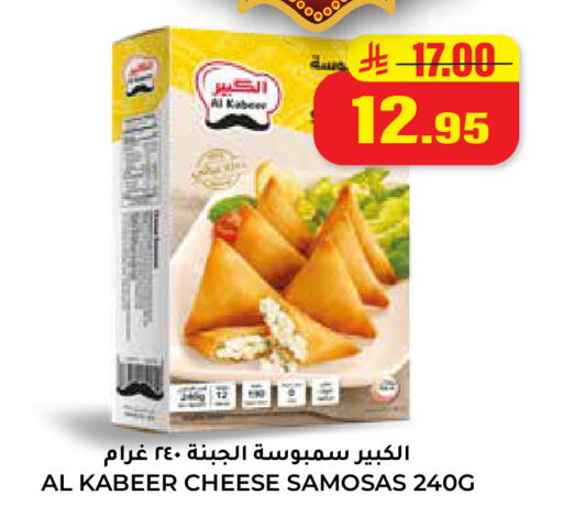 available at هايبر السلة in مملكة العربية السعودية, السعودية, سعودية - حائل‎