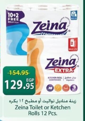 available at Spinneys  in Egypt - Cairo