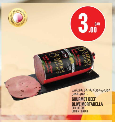 available at مونوبريكس in قطر - الشمال