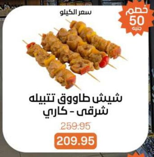 available at Beit El Gomla in Egypt - Cairo