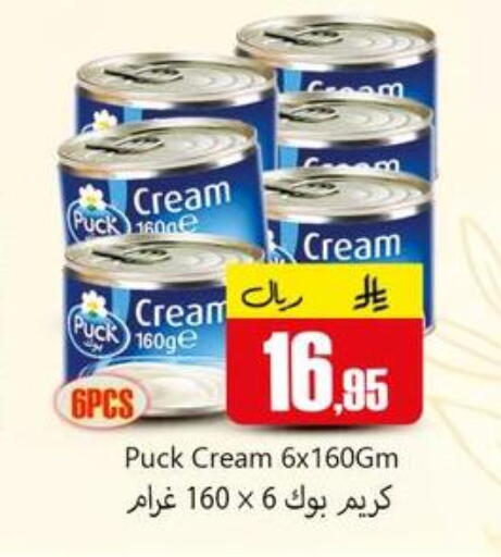 available at دي مارت هايبر in مملكة العربية السعودية, السعودية, سعودية - المنطقة الشرقية