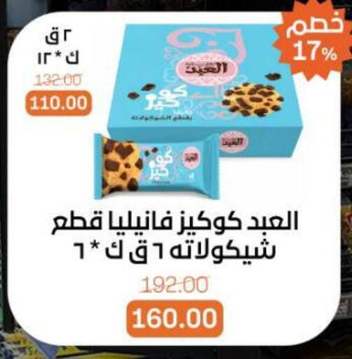 available at Beit El Gomla in Egypt - Cairo