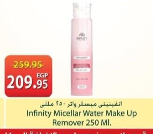 available at سبينس in Egypt - القاهرة