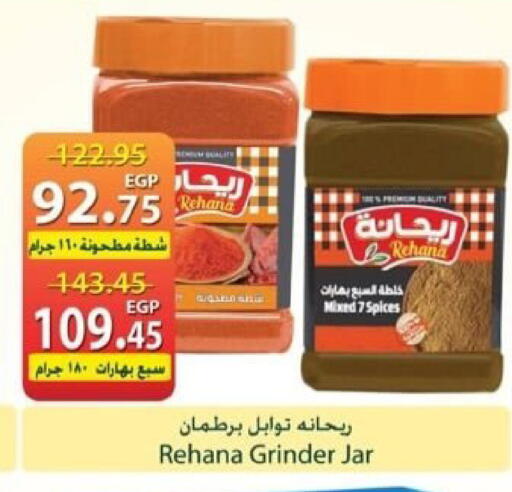available at Spinneys  in Egypt - Cairo