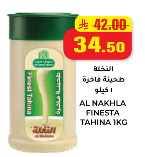 available at هايبر السلة in مملكة العربية السعودية, السعودية, سعودية - حائل‎