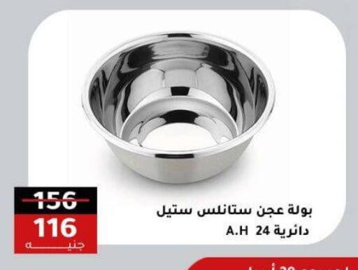 available at الاهرام in Egypt - القاهرة