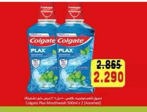 available at جمعية ضاحية علي صباح السالم التعاونية in الكويت - مدينة الكويت