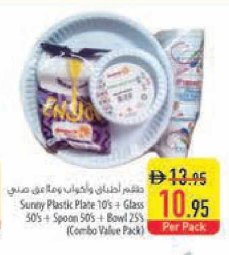 available at Safeer Market in UAE - Ras al Khaimah